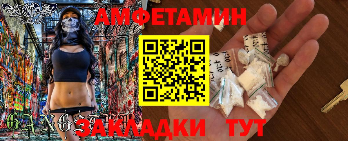 АМФЕТАМИН Premium Россошь