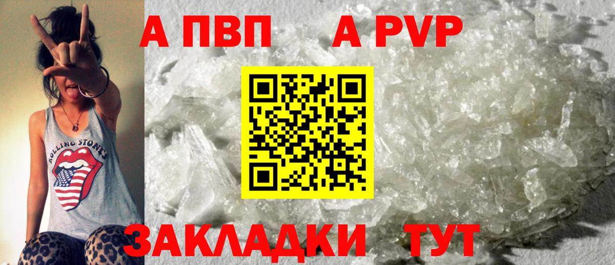 А ПВП  Вход с VPN  Россошь  Альфа ПВП Crystall  Альфа ПВП мука 