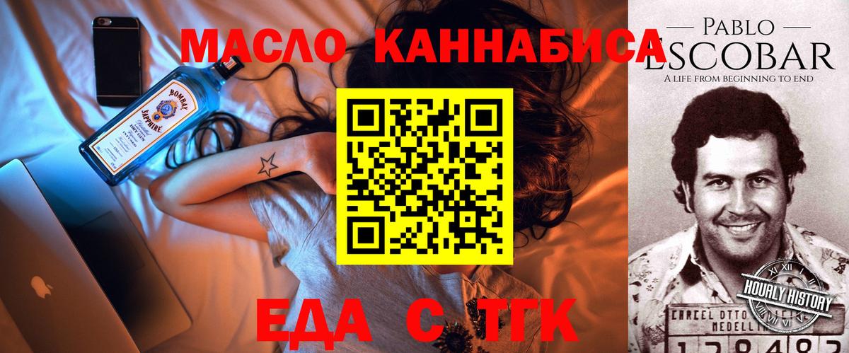 Россошь  Cannafood марихуана  Вход с VPN 