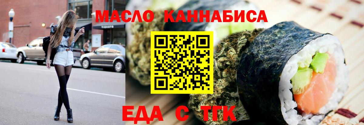 Cannafood марихуана Россошь