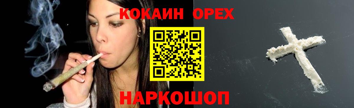 Кокаин Перу Россошь
