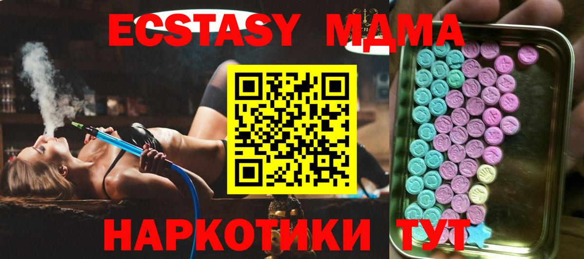 Россошь  Ecstasy 280 MDMA  закладки  Вход с VPN  ЭКСТАЗИ диски 