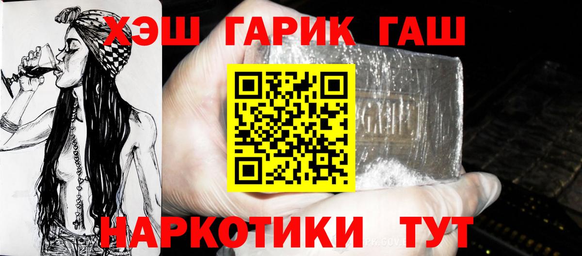 ГАШ AMNESIA HAZE Россошь