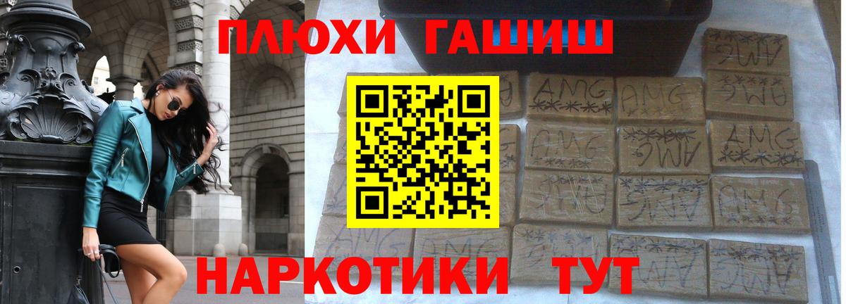 ГАШИШ хэш  Вход с VPN  Россошь 