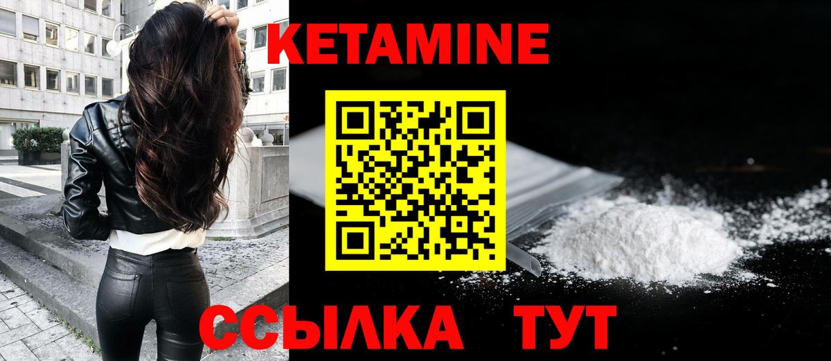   маркетплейс  КЕТАМИН ketamine  Вход с VPN  Россошь 