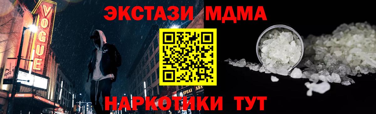 МДМА crystal  Вход с VPN  Россошь  MDMA  MDMA кристаллы 