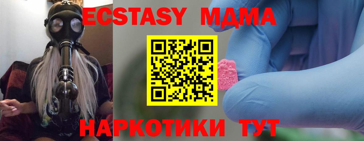 MDMA кристаллы Россошь