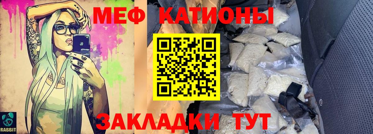 Меф  Мефедрон  МЕФ мяу мяу  Россошь  МЯУ-МЯУ VHQ  Вход с VPN 