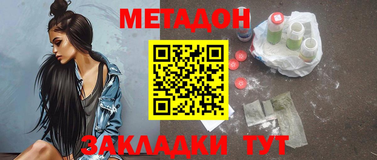 Россошь  МЕТАДОН VHQ  Вход с VPN 