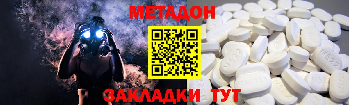 МЕТАДОН белоснежный Россошь