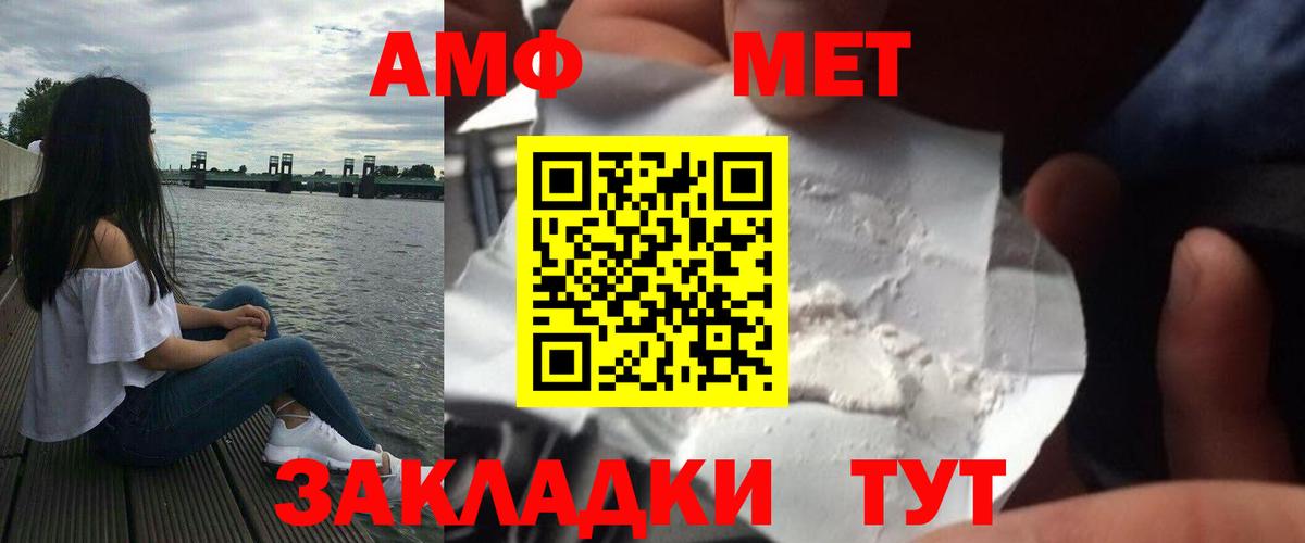 МЕТАМФЕТАМИН Methamphetamine Россошь