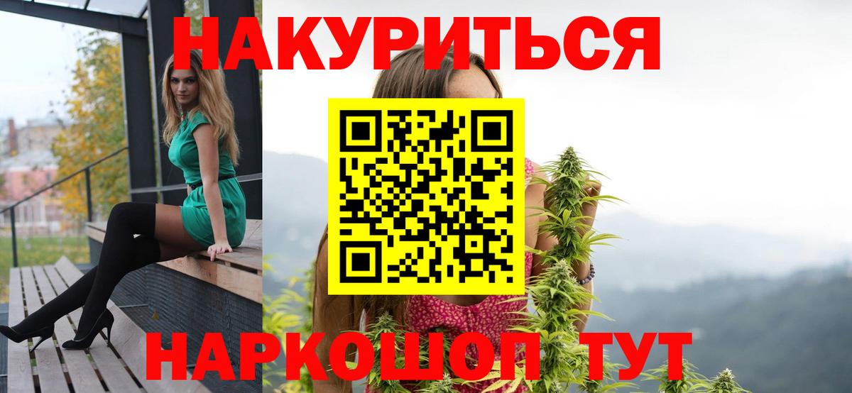 Россошь  Бошки Шишки сатива  Вход с VPN  Канабис марихуана  Марихуана индика 